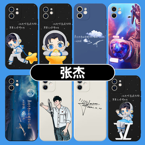 张杰手机壳苹果15华为p60pro同款iPhone14promax周边OPPO歌词vivo小米13明星12爱豆mate60新款50卡通p60适用x
