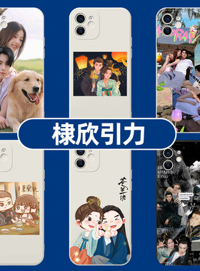 棣欣引力手机壳适用iqoo虞书欣U1/U1X/U3/U3X王鹤棣U5/U5X//Z1/Z1X/Z3/Z5/Z5X/z6/z6x/iphone/VIVO/oppo苹果