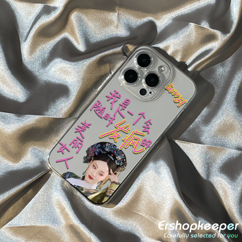 sorry我是一个会发疯的美丽女人适用苹果13promax华为p60nova10小米13甄嬛reno9vivos12红米k40荣耀80手机保