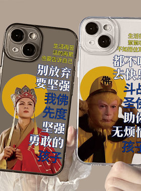 搞怪西游记适用于iPhone1
