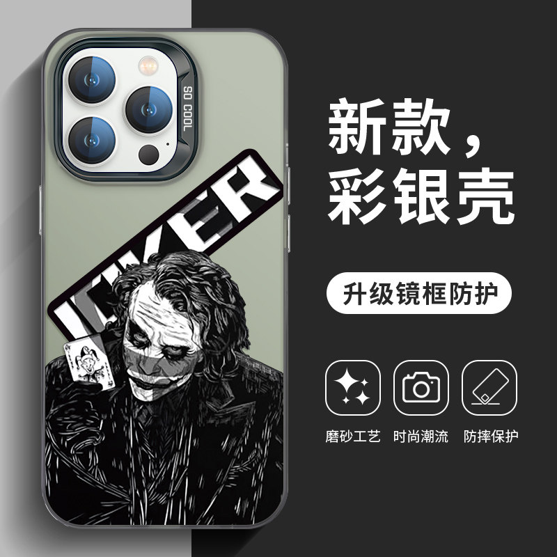希斯莱杰手机壳小丑苹果15plus欧美潮牌新款14pro高级感15promax网红iPhone13男女适用12彩银亚克力ip11磨砂