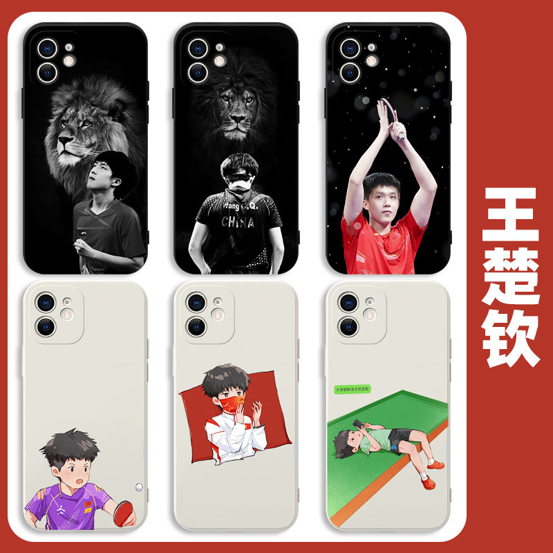 王楚钦手机保护壳适用一加11中国7/7T/8/8T乒乓球9/9R/9RT/10同款Ace2/Pro/2V球队1加oneplus孙颖莎iphone/VI