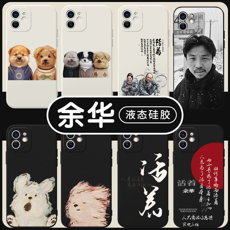潦草小狗手机保护壳华为mate60苹果15小米13莫言OPPO吹风小狗哲学活着