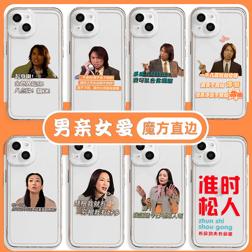 男亲女爱手机壳适用于苹