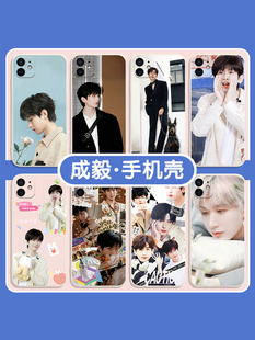 成毅手机壳适用于苹果13华为mate50李相夷p60周边iPhone14promax同款vivo创意oppo莲花楼小米12明星11荣耀p40