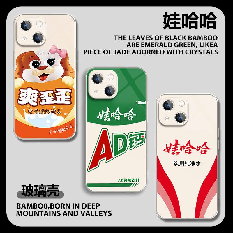 娃哈哈手机壳ad钙奶华为mate60pro+饮料荣耀100哇哈哈nova12纯净水p60p50p40营养快线90玻璃80适用70爽歪歪30