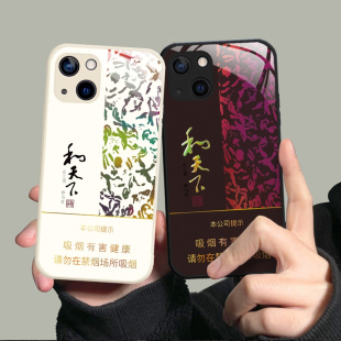 适用苹果华为/vivo/OPPO/小米红白和天下烟盒手机壳iphone14新款15男13/12/11高级玻璃pro创意max网红x/8plus