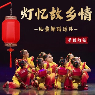 第十三届小荷风采灯忆故乡情儿童元旦喜庆舞蹈表演服灯笼演出服装