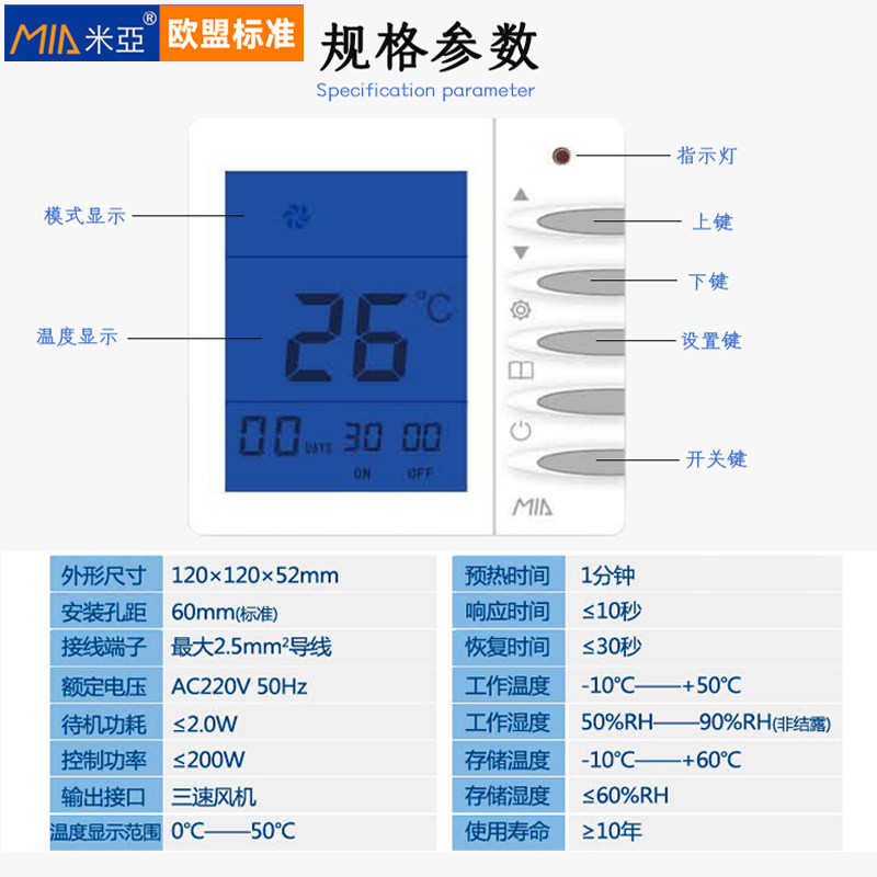 风系统液晶控制开关度制面板cm2.f5检测vop浓控检测温度显示
