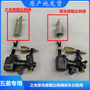 五菱之光感载比例阀总成6400 6376 6390五菱荣光宏光S 刹车分配阀