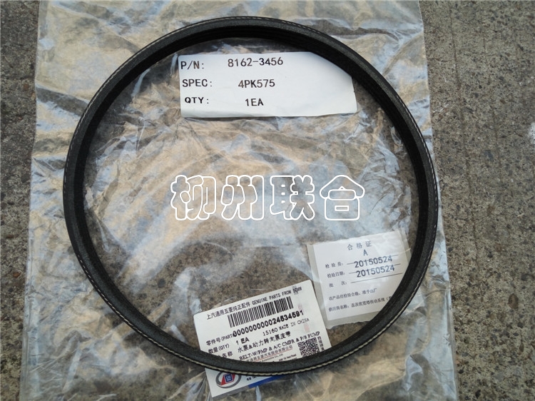 适用于五菱宏光v荣光2014款动力转向皮带4pk575包邮推荐配件