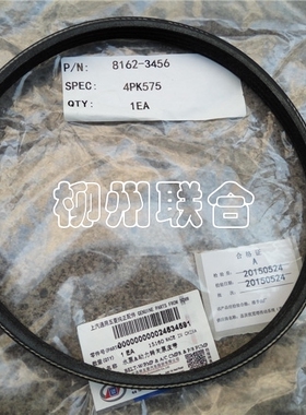 适用于五菱宏光v荣光2014款动力转向皮带4pk575包邮推荐配件