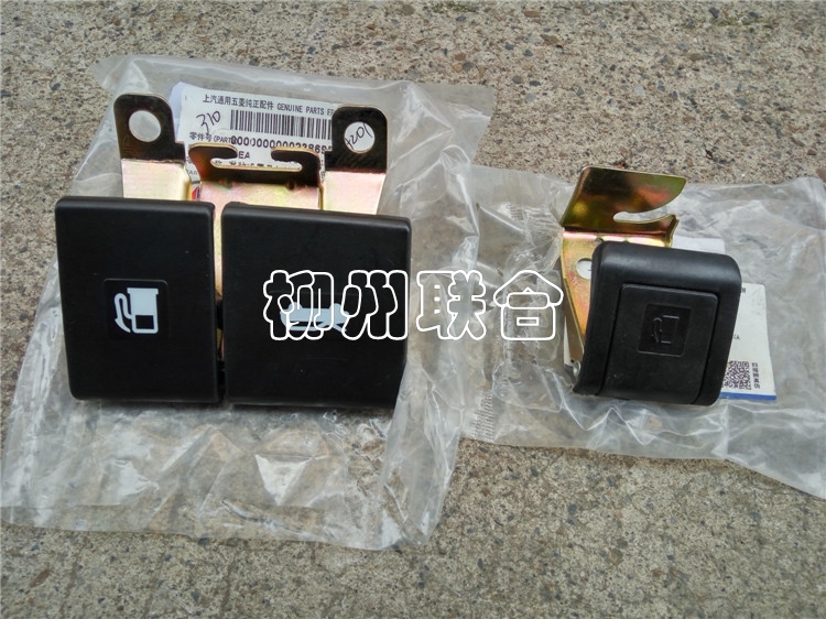 五菱荣光加油口开启手柄油箱开启拉手荣光S机盖扣手及油箱门扣手