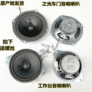 6388前门中门音响喇叭中低音 6390 五菱之光6376 6400