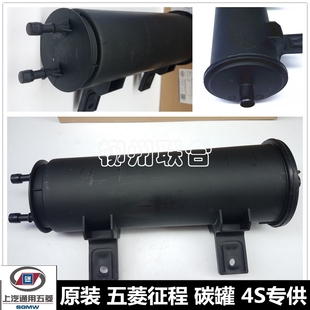 原装五菱征程炭罐N400碳罐汽油油箱碳罐活性炭罐总成过滤器总成