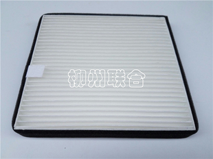 五菱系列空调滤芯宝骏730 510空调滤空调滤清器冷气格 730S560