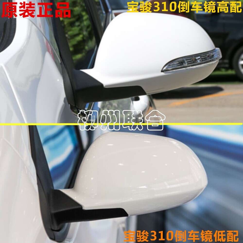 适用于宝骏310后视镜/倒车镜/反光镜宝骏310后视镜总成