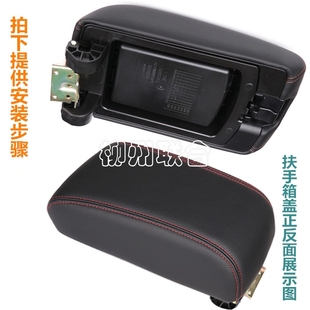 原厂宝骏560扶手箱盖红色线黑色盖子杂物箱中央通道宝骏510扶箱盖