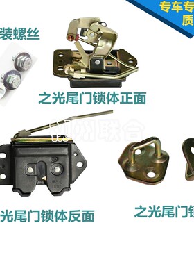 五菱之光尾门锁体锁块原厂