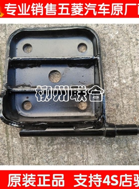 100%适用新五菱之光N109 6390钢板底座 钢板托架 钢板支承架五菱