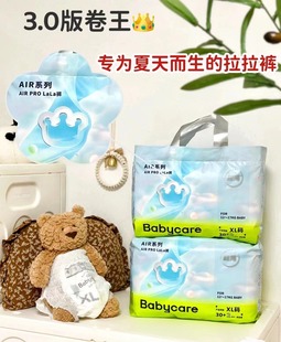 日用极薄Air SMLXLXXL码 pro纸尿裤 拉拉裤 全 尿不湿 babycare夏季