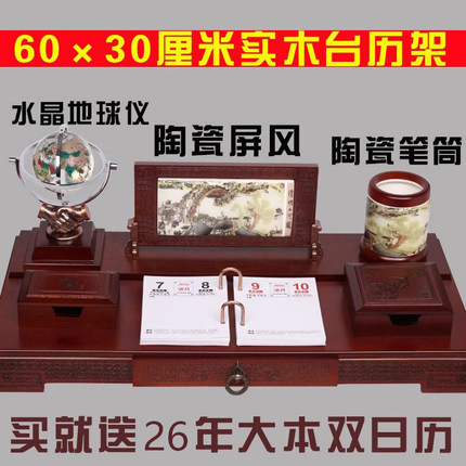 台历架2026年定制创意日历本老板办公桌笔筒摆件木质桌面红木台历