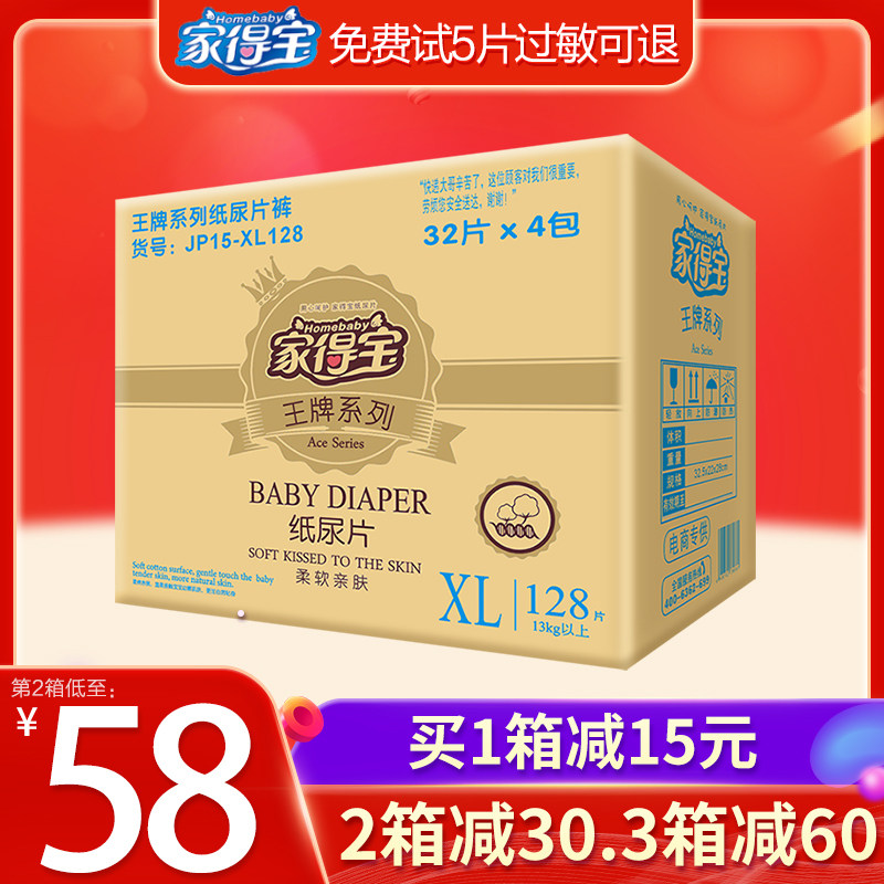 Home Depot Paper diaper XL128 ultrathin ventilation baby men and women baby baby diapers Flagship store Official website quality goodsin the Baby diapers, Paper diaper category - from Buy2taobao.com to provide professional Taobao agent buy service