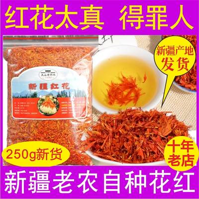 正品新疆红花非西藏草药红花250g特级中药材散装食用药用泡酒泡脚