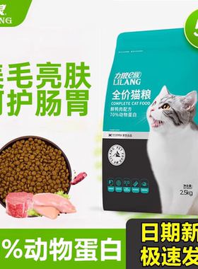 力狼e族全价猫粮2.5kg鲜鸭肉配方营养增肥期发腮期猫粮室内宠5斤