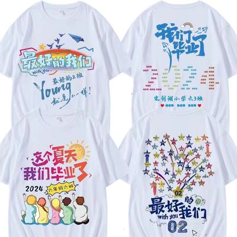 毕业班服定制t恤短袖文化衫初中幼儿园高中生小学生衣服diy运动会,个性定制/设计服务/DIY,T恤印制,淘宝优惠券,粉丝福利购,淘宝优惠卷