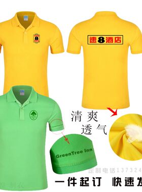 尚客优布丁速8酒店工服七7天优品
