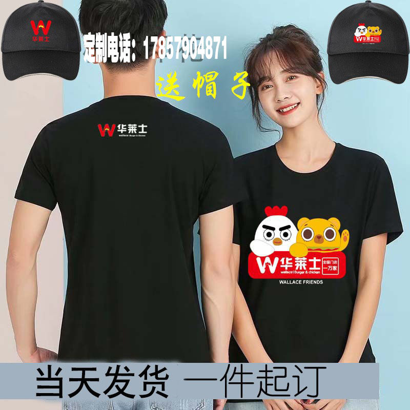 T恤定制新款华莱士员工夏工作服短袖订做快餐咖啡厅围裙帽子logo