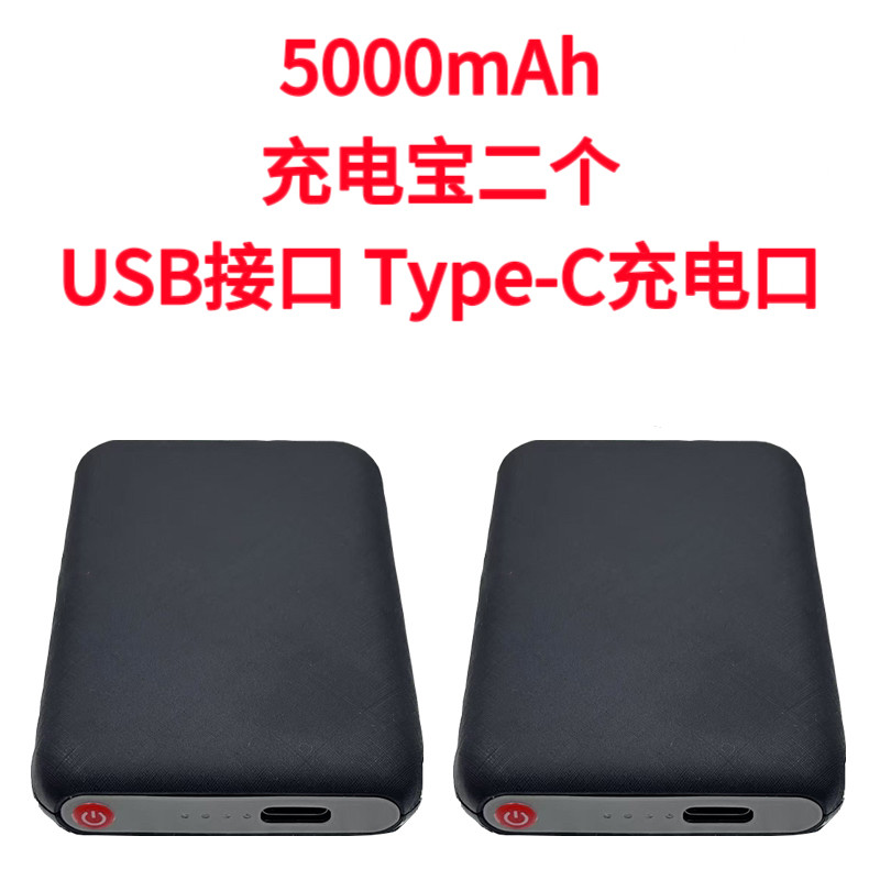 充电发热鞋配件电池Type-c接口适合5V2A充电器充电充电宝发热鞋垫