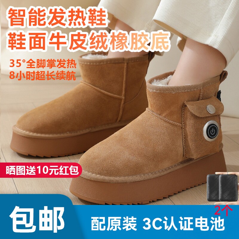 石墨烯发热鞋智能电热防滑暖脚