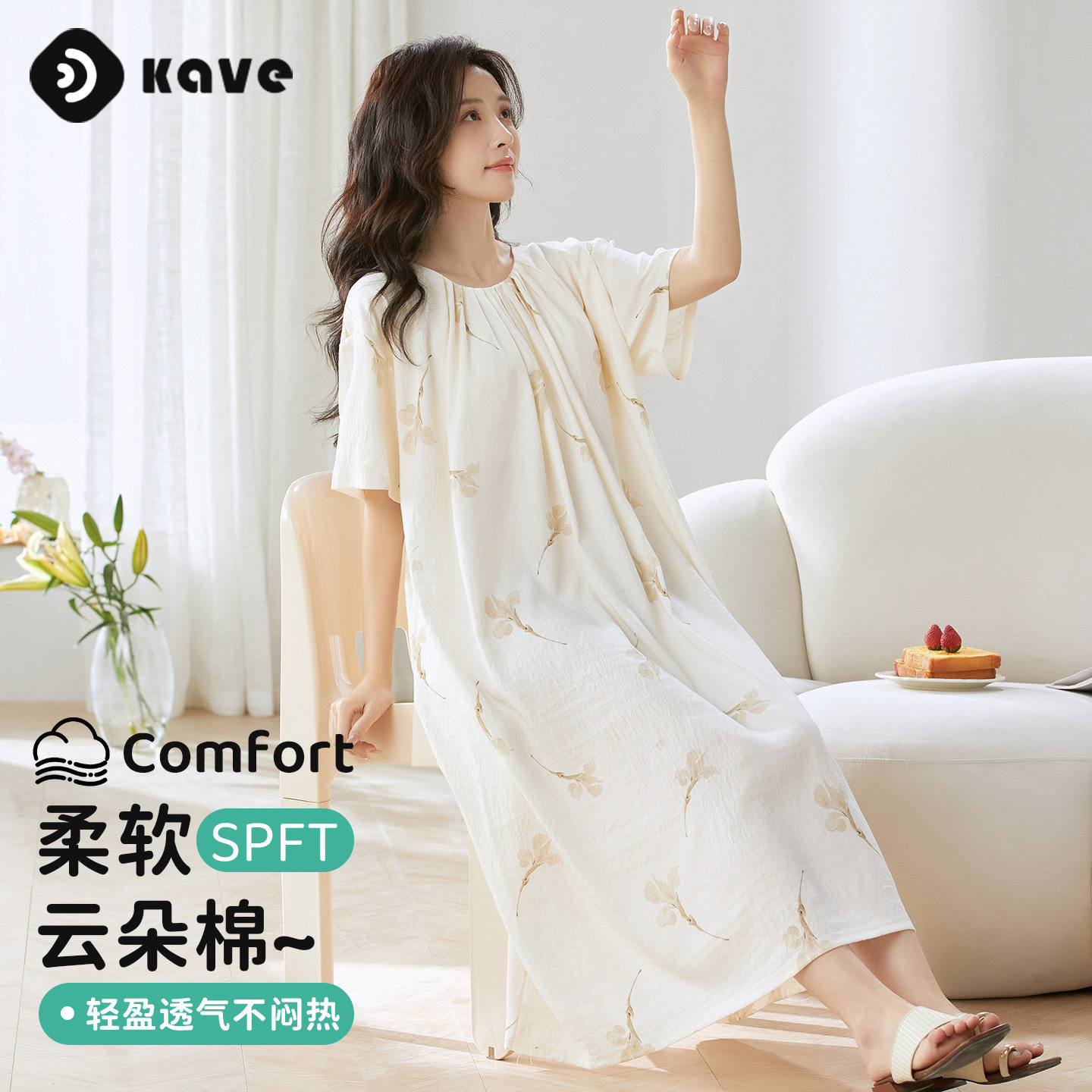 睡衣女款夏季带戴胸垫可外穿睡裙女士连衣裙薄款印花云朵棉家居服