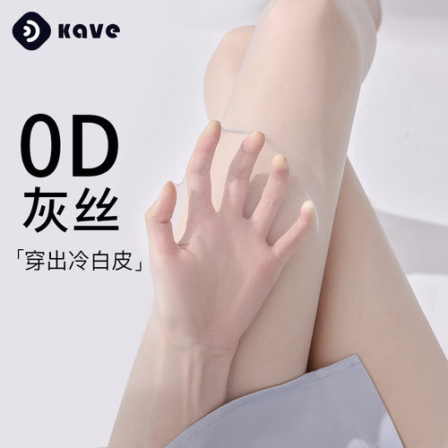 0D超薄防勾丝无痕透光腿打底袜