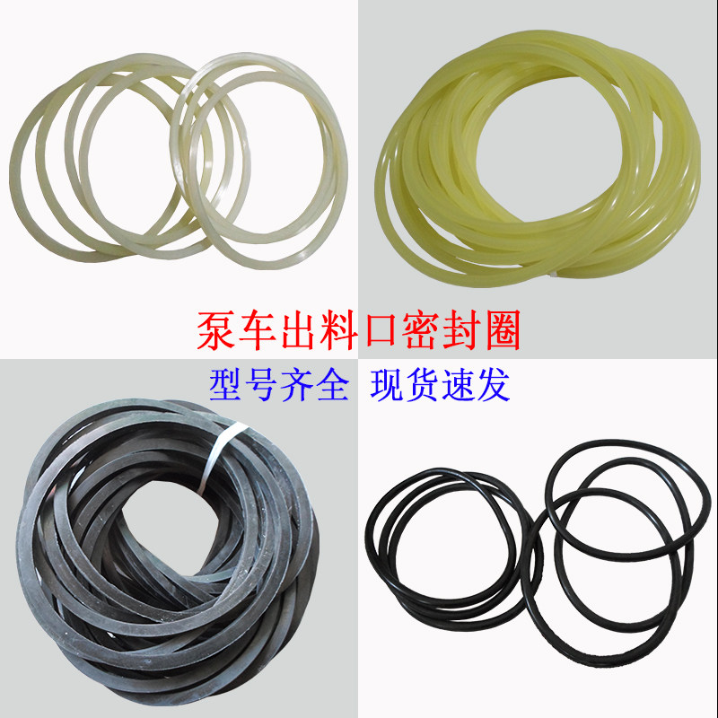泵车出料口密封圈聚氨酯橡胶密封