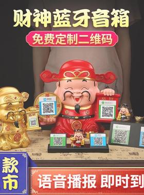 吉善缘树脂财神爷收款码店铺