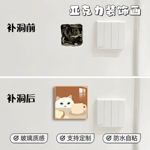 空调洞口装饰开关插座孔遮丑盖挡美化板面板瓷砖墙面贴画堵头神器