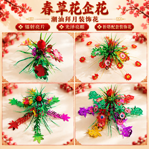 金菠萝装饰高企花过年折塔折花篮用品折塔饰品丛仿真花高脚丛花