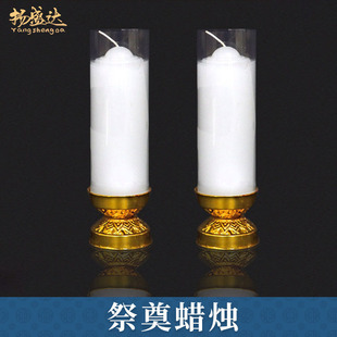 白色蜡烛大号粗白蜡烛祭祀殡葬祭奠字设灵堂五七做七日忌日用品