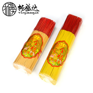 拜佛草香 家神佛香家用黄香线香寺庙香拜佛贡香供奉香供香财爷香