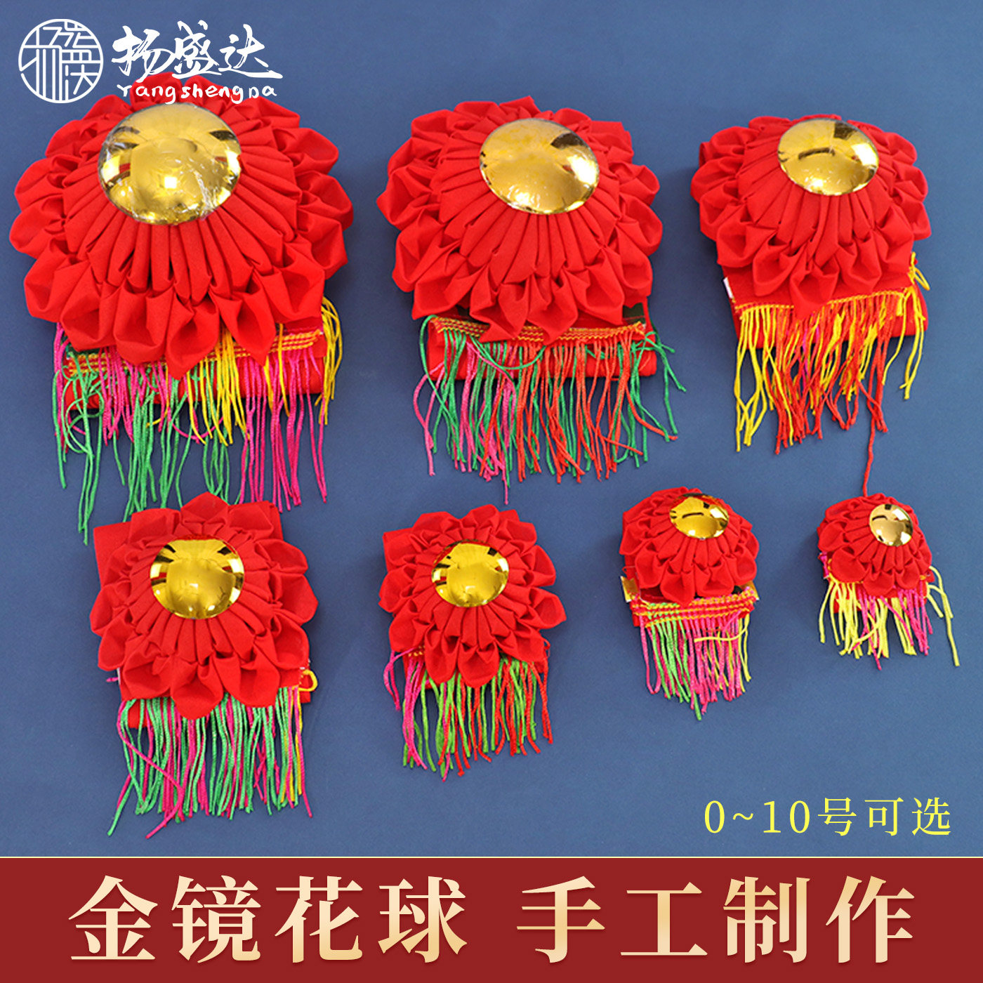 花球神红花红布球神龛神柜金花镜挂红神台供台用的潮汕州拜神用品,节庆用品/礼品,节庆布艺用品,淘宝优惠券,粉丝福利购,淘宝优惠卷