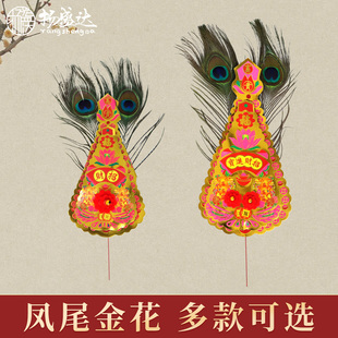 潮汕拜神金花用的插香炉红花球神柜神红供佛潮州雀尾凤尾神位神花