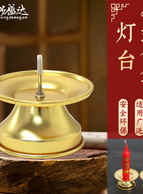 家用金色带针烛台蜡烛座酥油灯架灯盏家用佛堂拜神婚庆供佛具用品