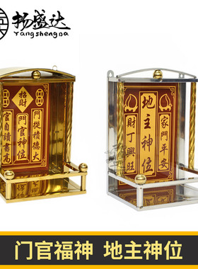 五方五土龙神瓷砖供奉地主爷