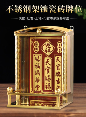 定福灶君神位架子壁挂式厨房不锈