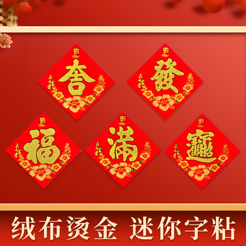 常满帖纸迷你花盆米缸春花瓶装饰
