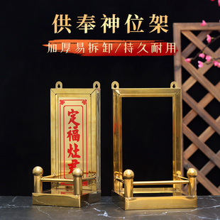 家用不锈钢神位架挂墙上门口土地财爷定福灶君天官赐福牌位插香炉