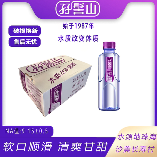 孖髻山低钠淡矿饮用天然矿泉水